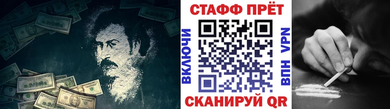 Купить закладку Alpha-PVP Бутират Амфетамин Cocaine Каннабис Меф мяу мяу Вольск