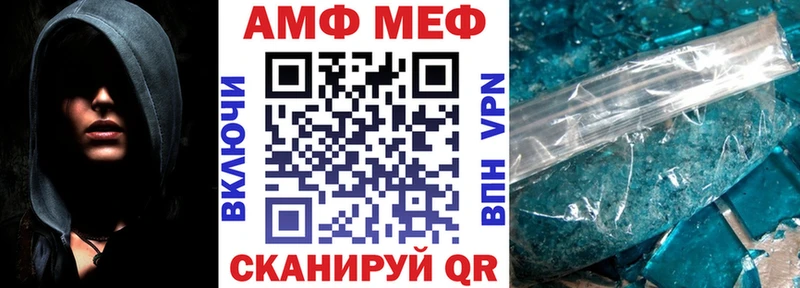 Амфетамин Premium  Купить закладки  Вольск 
