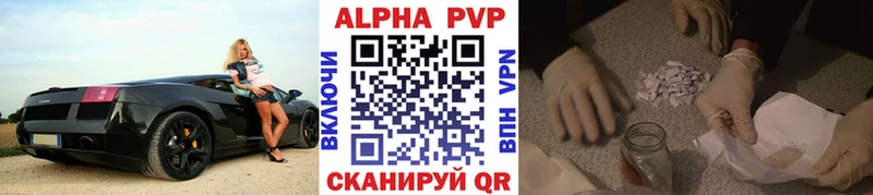 APVP VHQ Вольск