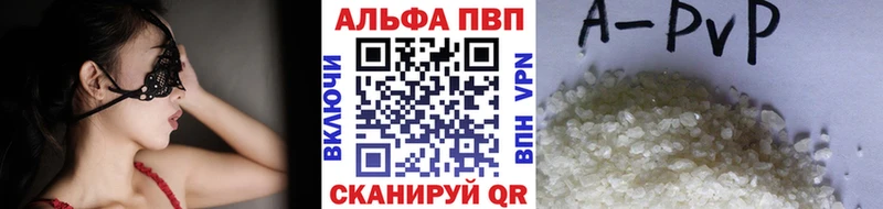 Альфа ПВП Соль  Купить закладки  Вольск 
