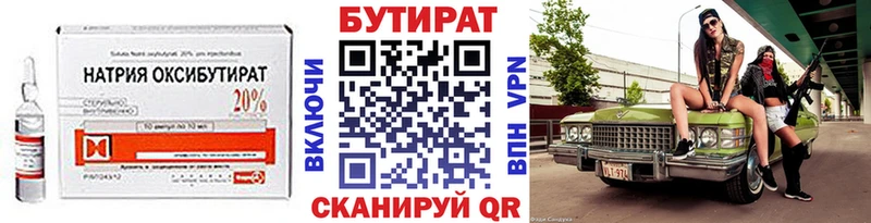 Купить  Вольск  Бутират жидкий экстази 