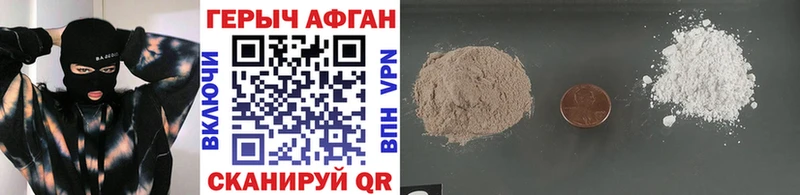 Купить где  Вольск  ГЕРОИН афганец 