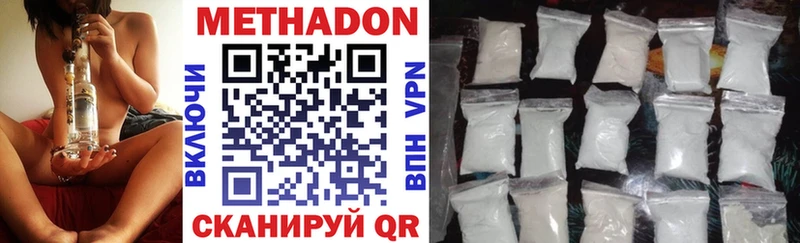 Метадон VHQ Вольск