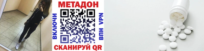 Купить  Вольск  МЕТАДОН белоснежный 
